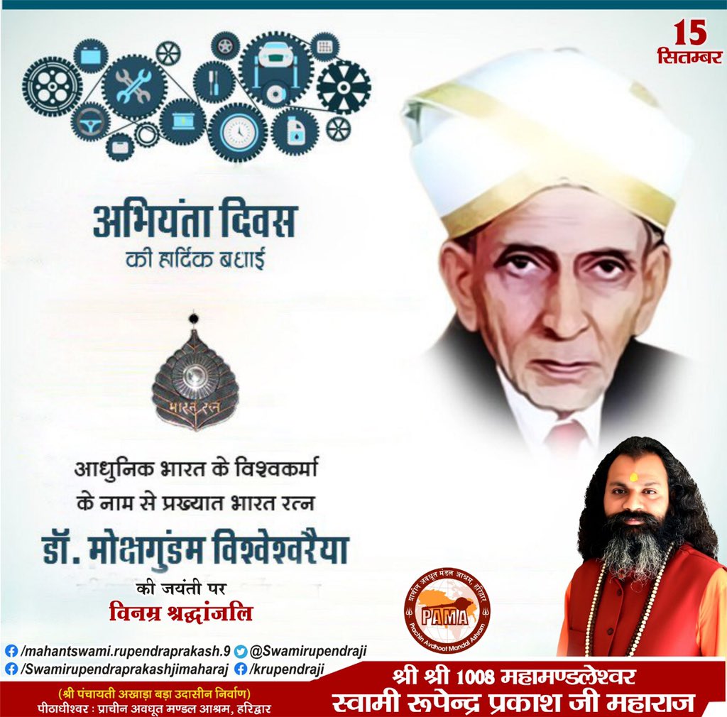 Swamirupendraji's tweet image. 