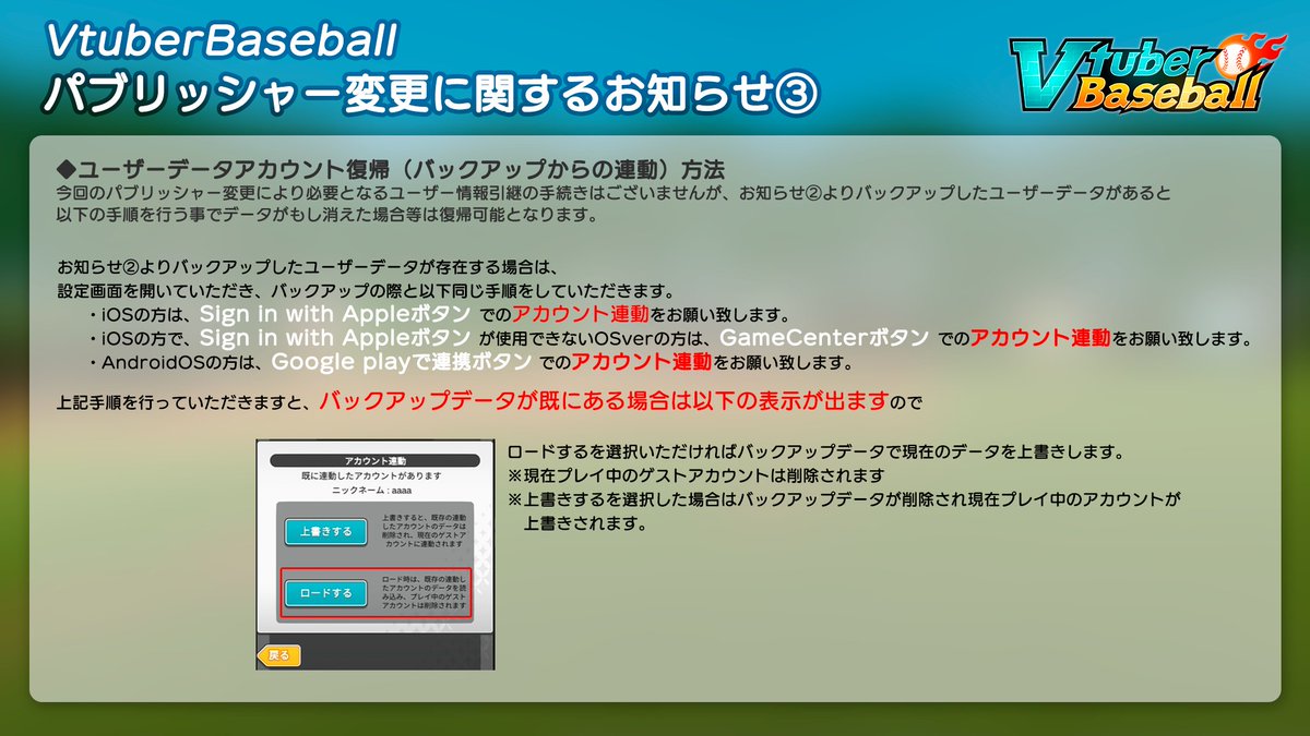 VtuberBaseball公式_JP tweet media