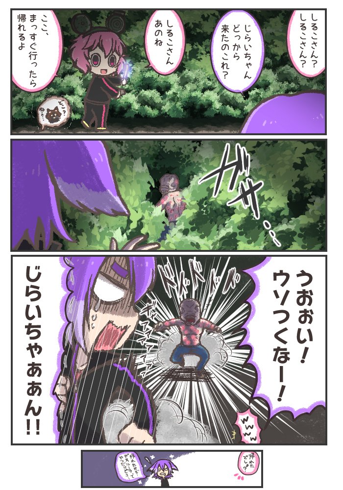 LABYRINTHINE好きなとこその②
毎度じらいちゃんの罠にかかってくれるしるこさんやさしい。デスルーラは便利。
#bintrollFA 