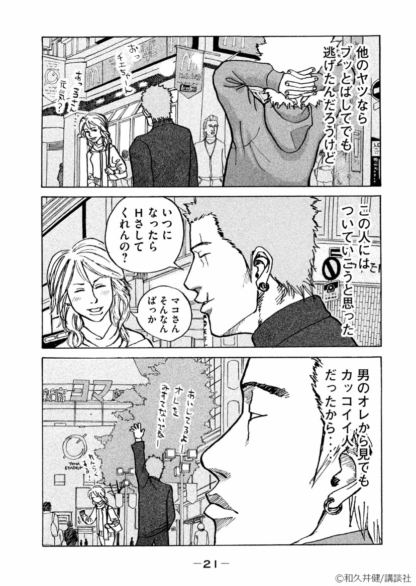 Lineマンガ S Tweet Lineマンガ 0パス名作祭り 新宿スワン 本日追加 ディープな裏社会でのしあがれ 東京卍リベンジャーズ の和久井健が描く 伝説的アウトロー漫画8 巻分が 0パスで待たずに無料で読める Lineマンガ S Tweet Lineマンガ 0パス名作祭り 新宿スワン 本日追加 ディープな裏社会でのしあがれ 東京卍リベンジャーズ の和久井健が描く 伝説的アウトロー漫画8 巻分が 0パスで待たずに無料で読める