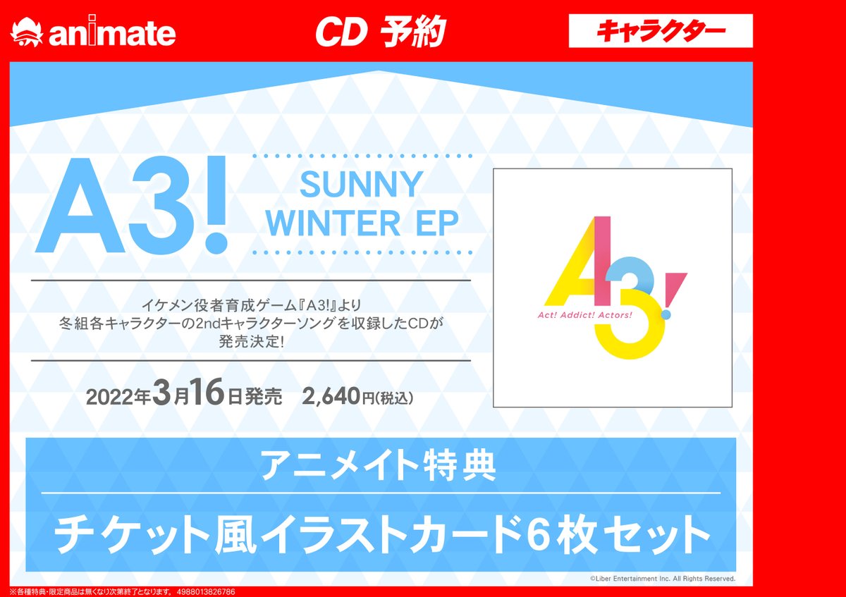 アニメイト徳島 Animatetokusima Twitter アニメイト徳島 Animatetokusima Twitter