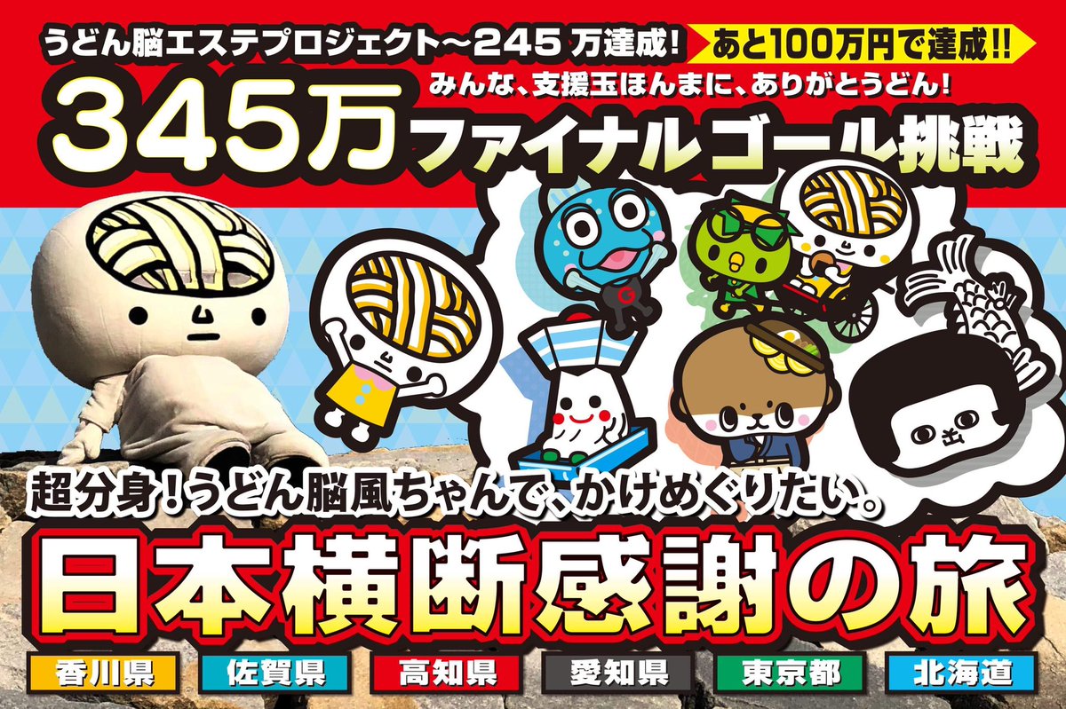うどん脳 公式 Udonnoww Twitter うどん脳 公式 Udonnoww Twitter