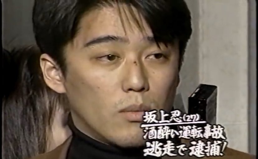 ユウ 坂上忍 若い頃 で画像検索したら出てきました もし 飲酒運転で子供を轢き殺したとかニュースになり えらそうに飲酒運転のことを言ってたら この画像を思い出してくださいね