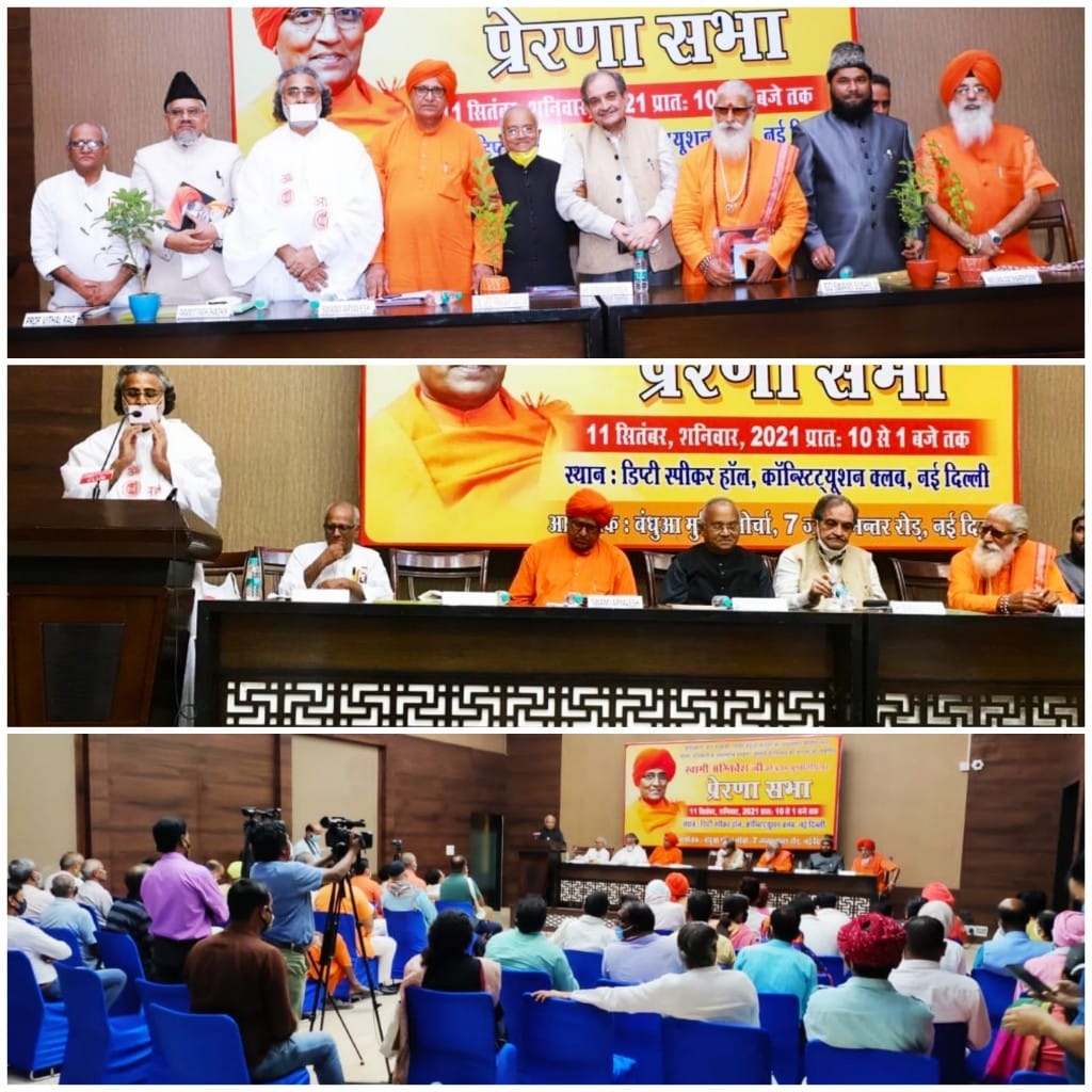 shri_muni's tweet photo. अन्तर्राष्ट्रीय ख्याति प्राप्त आर्य सन्यासी स्वामी अग्निवेश जी की प्रथम पुण्यतिथि के अवसर पर कांस्टीट्यूशन क्लब में प्रेरणा सभा को सम्बोधित करते हुए विश्व विख्यात  आचार्य श्री सुशील कुमार जी महाराज के परम शिष्य श्री विवेक मुनि जी महाराज एवं मंचस्थ गणमान्य जन ..! https://t.co/J8Y3DgcztR
