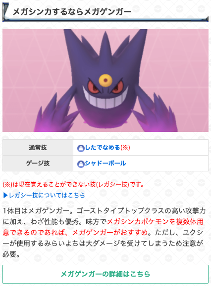 Twitter 上的 ポケモンgo攻略 Gamewith ユクシーレイド少人数攻略のコツ 安定攻略は3人以上 メガシンカポケモンを用意 回避 複数パーティは不要 実際に3人でユクシーレイドを攻略したパーティも掲載しているので参考にしてみてください 詳細はこちら