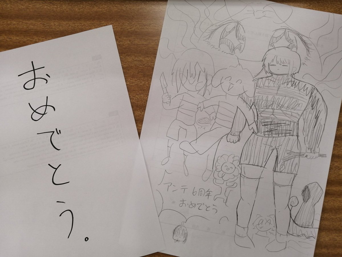 友達に描いてもらったアンテ6周年記念の絵ですwwwwwwwwwwwww

#拡散希望