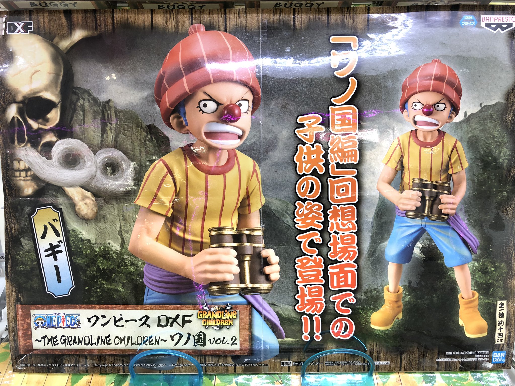 マンガ倉庫日向店アミューズ ワンピース Dxf The Grandline Children ワノ国vol 2 入荷しましたー グラチルは生きてた シャンクスに続き第2弾 子供の頃の バギー 登場 赤鼻が可愛いっすね ワンピース グラチル ワンピースフィギュア