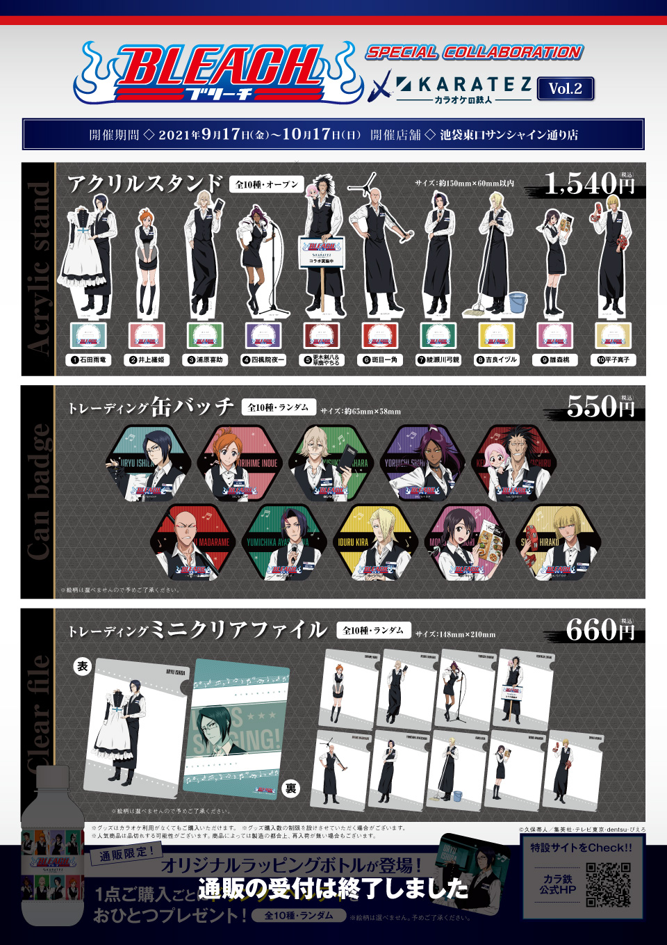 駿河屋 -<中古>浦原喜助 オリジナルコースター 「BLEACH