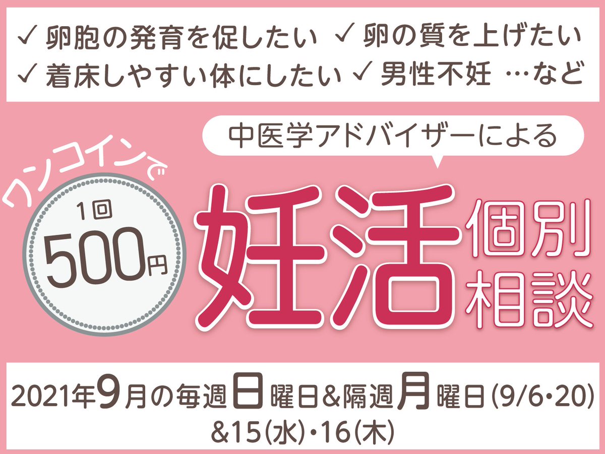 生理不順 Twitter Search