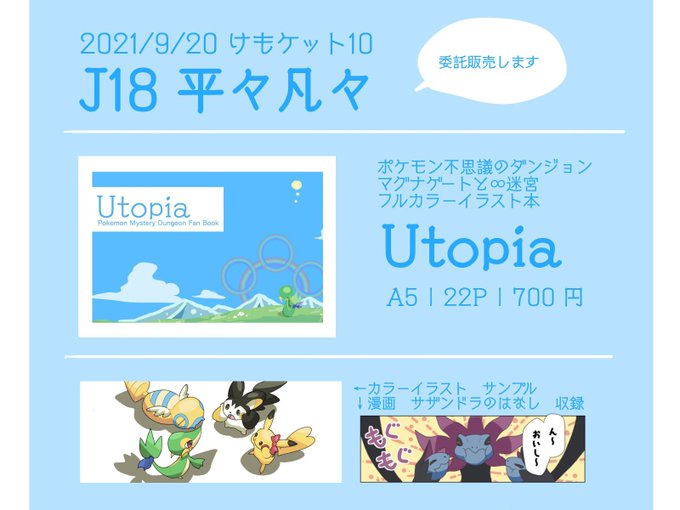 マグナゲートのtwitterイラスト検索結果 古い順
