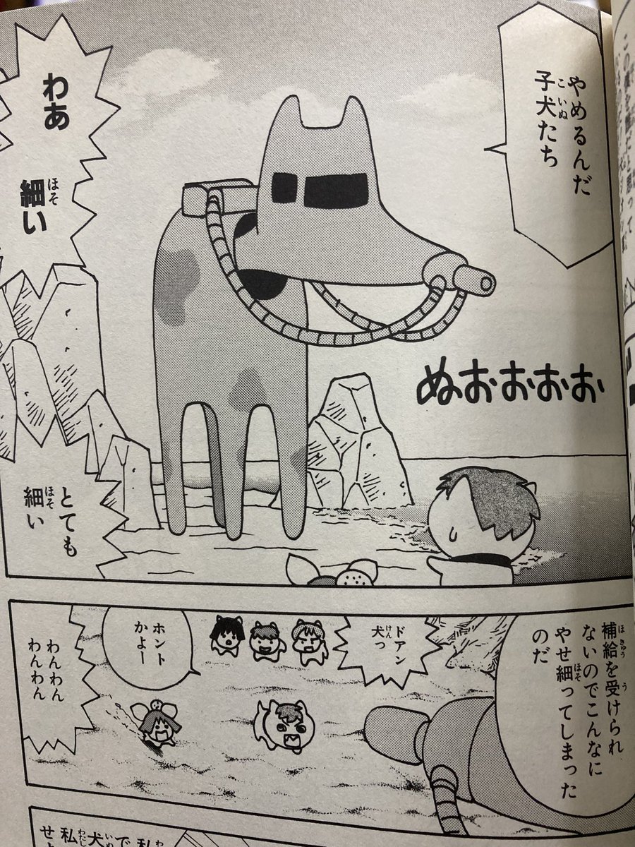 ククルス・ドアン犬の島。『犬ガンダム』より 