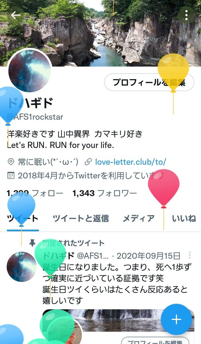 魏怒liar Afs1rockstar Twitter