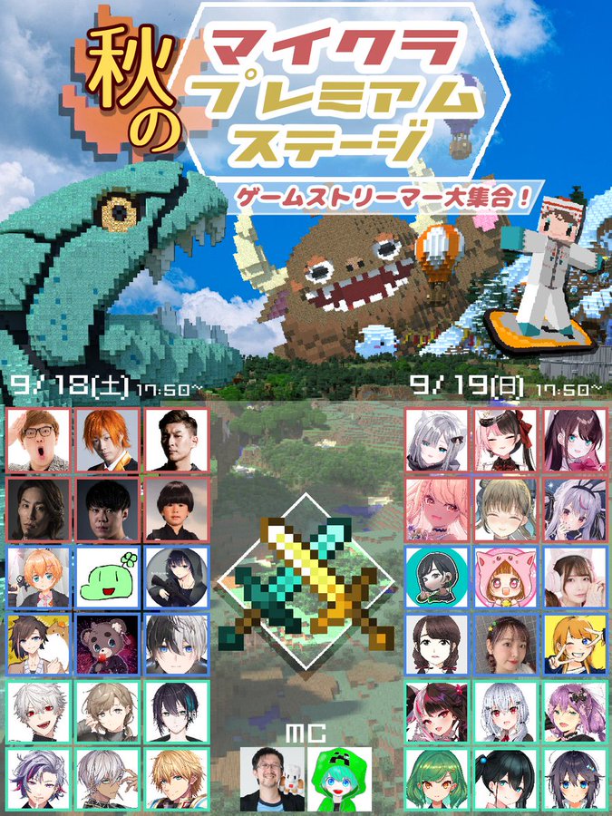 Shakaさんやspygeaさんらも参加 豪華ストリーマーが集結する団体戦 秋のマイクラ プレミアム ステージ 開催決定 Game Spark 国内 海外ゲーム情報サイト