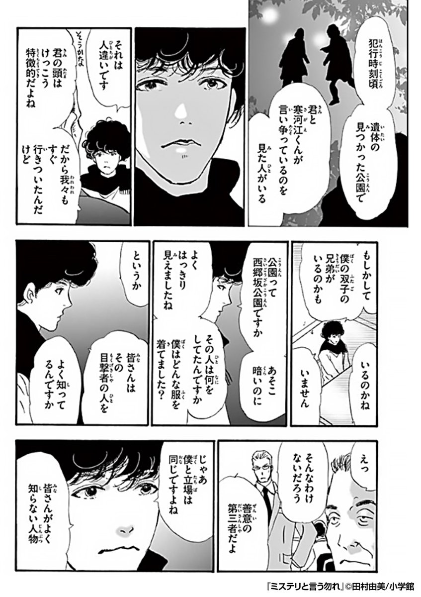 ✨ポイント50%還元中✨
🉐9巻までまとめて買うと🉐
🙌1,926ポイント獲得🙌

解決解読青年・久能 整、
颯爽登場

#ミステリと言う勿れ 読むなら今👍

🔰入会後初回購入限定🔰

無料サンプルはこちら⇒https://t.co/d8I1rlaNEW 
