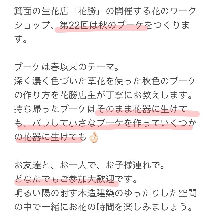 glanfabrique's tweet photo. ＼ ワークショップのお知らせ ／

【花勝  花のワークショップ】
vol.22 秋のブーケをつくる

▪︎日  時：10月7日（木）10:30〜12:00
▪︎料  金：￥6,500（税込）
▪︎場  所：GLAN FABRIQUE
▪︎定　員：10名

その他詳細、ご予約はこちらから
☟
https://t.co/5W0qsTSLAn https://t.co/a8dI5vIsKg