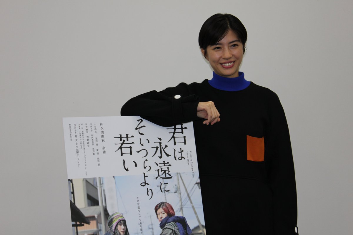 佐久間由衣 ひよっこ 最新情報まとめ みんなの評判 評価が見れる ナウティスモーション 佐久間由衣 ひよっこ 最新情報まとめ みんなの評判 評価が見れる ナウティスモーション