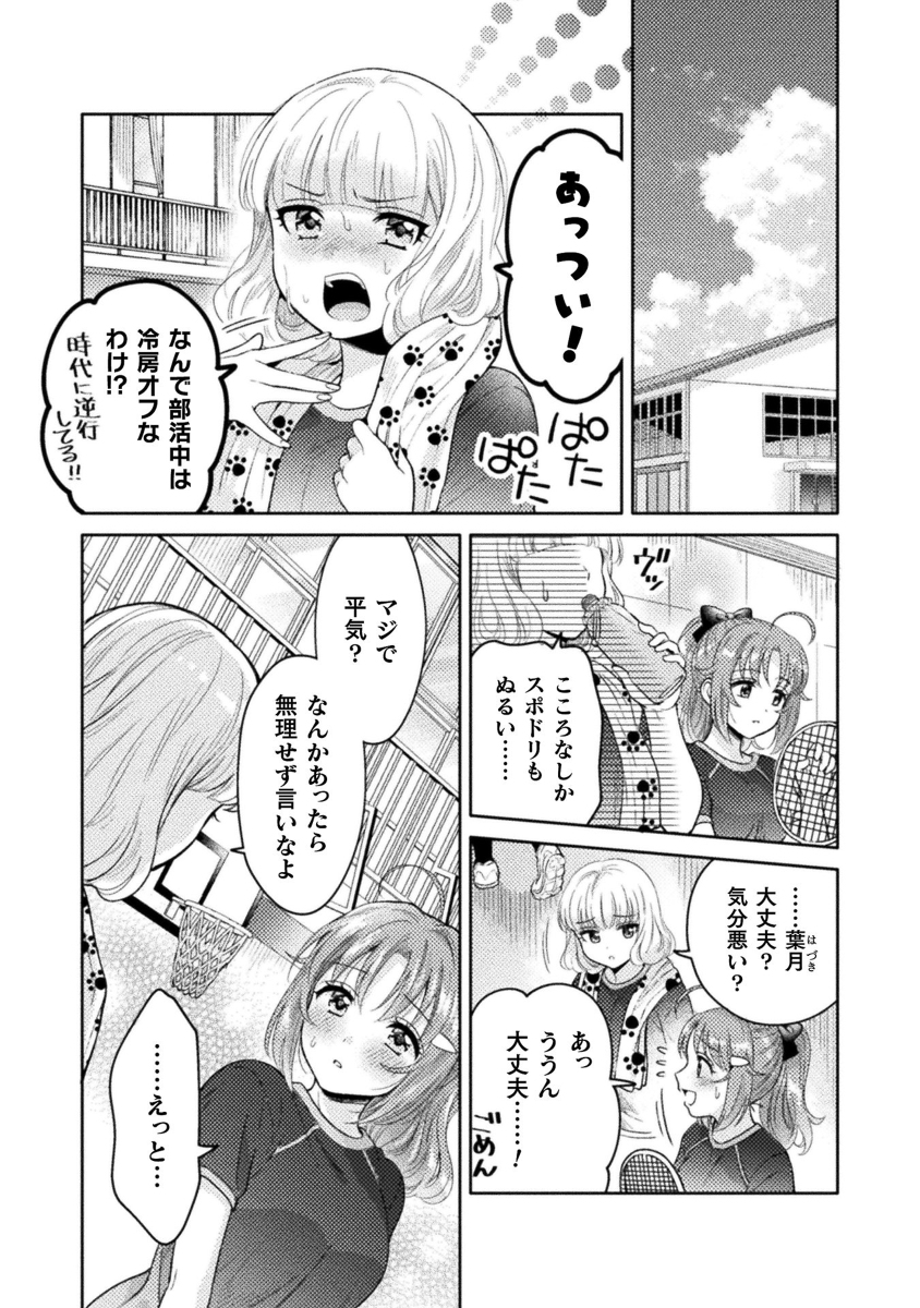 人妻とJK10話掲載されています #漫画 #百合 #オリジナル https://t.co/KYSQullU7O 