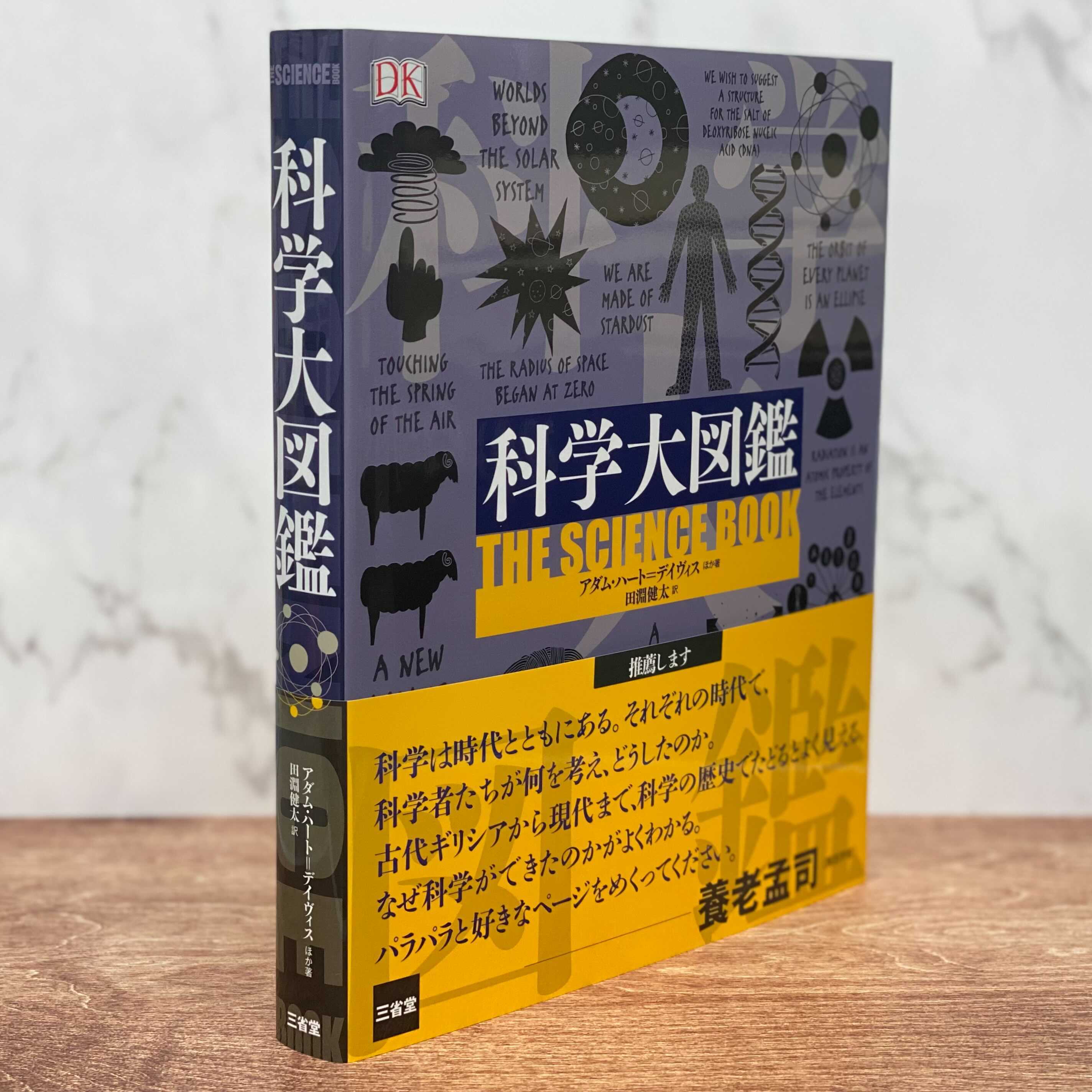 三省堂 大図鑑シリーズ6冊セット 心理学/経営学/哲学/宗教学