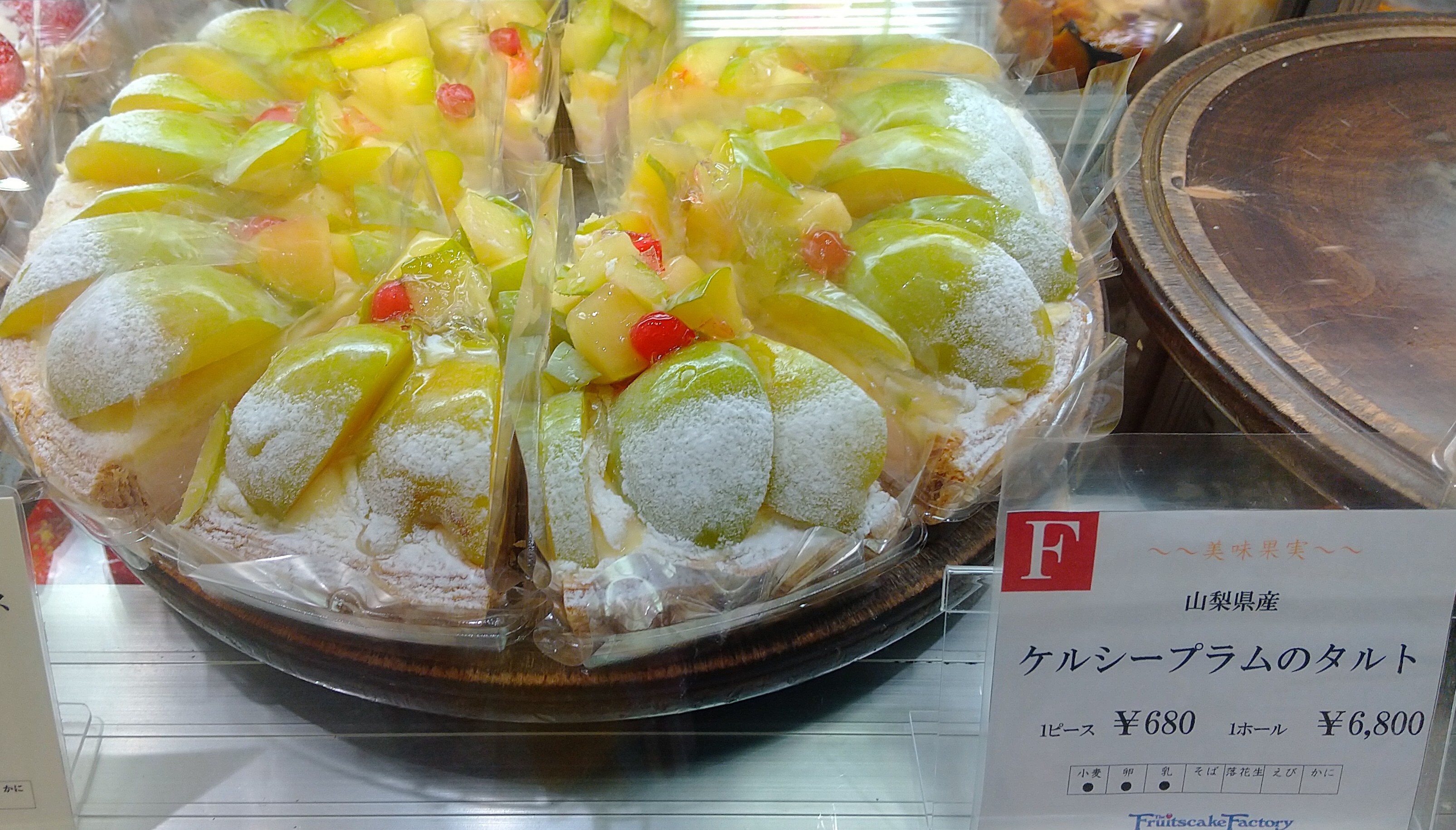 تويتر 大丸札幌店 デパ地下トピックス على تويتر フルーツケーキファクトリー 珍しいフルーツを使った 新商品のタルトが登場 ケルシープラムのタルト 山梨県産の ケルシープラム 流通量の少ない希少なフルーツ 見た目は緑色で酸っぱそうに 見えますが