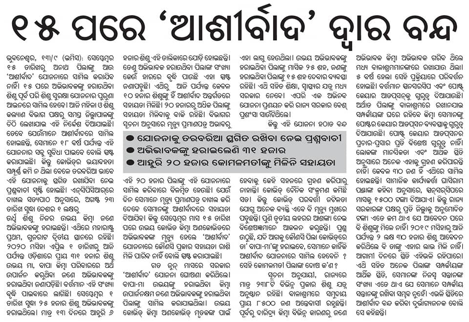 NakulaBagh's tweet photo. In Ashirbad Yojana of state govt out of 31000 only 10000 students have been assisted so far. Govt should expediate the process to cover rest. Also popularize it further so that not a single orphan is left out in stead of closing it. #continueAshirbad #social https://t.co/GI75xLEOcC