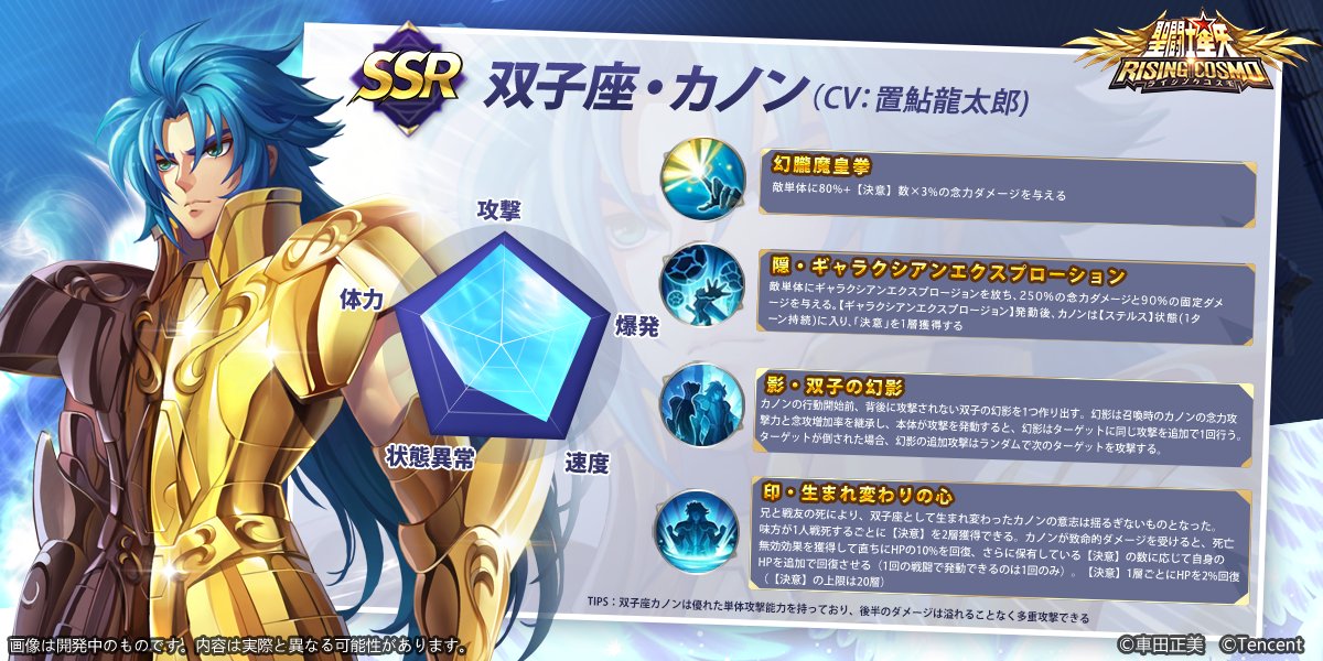 双子座のカノン 海龍 ギャラクシアンエクスプロージョン クルセイド 聖