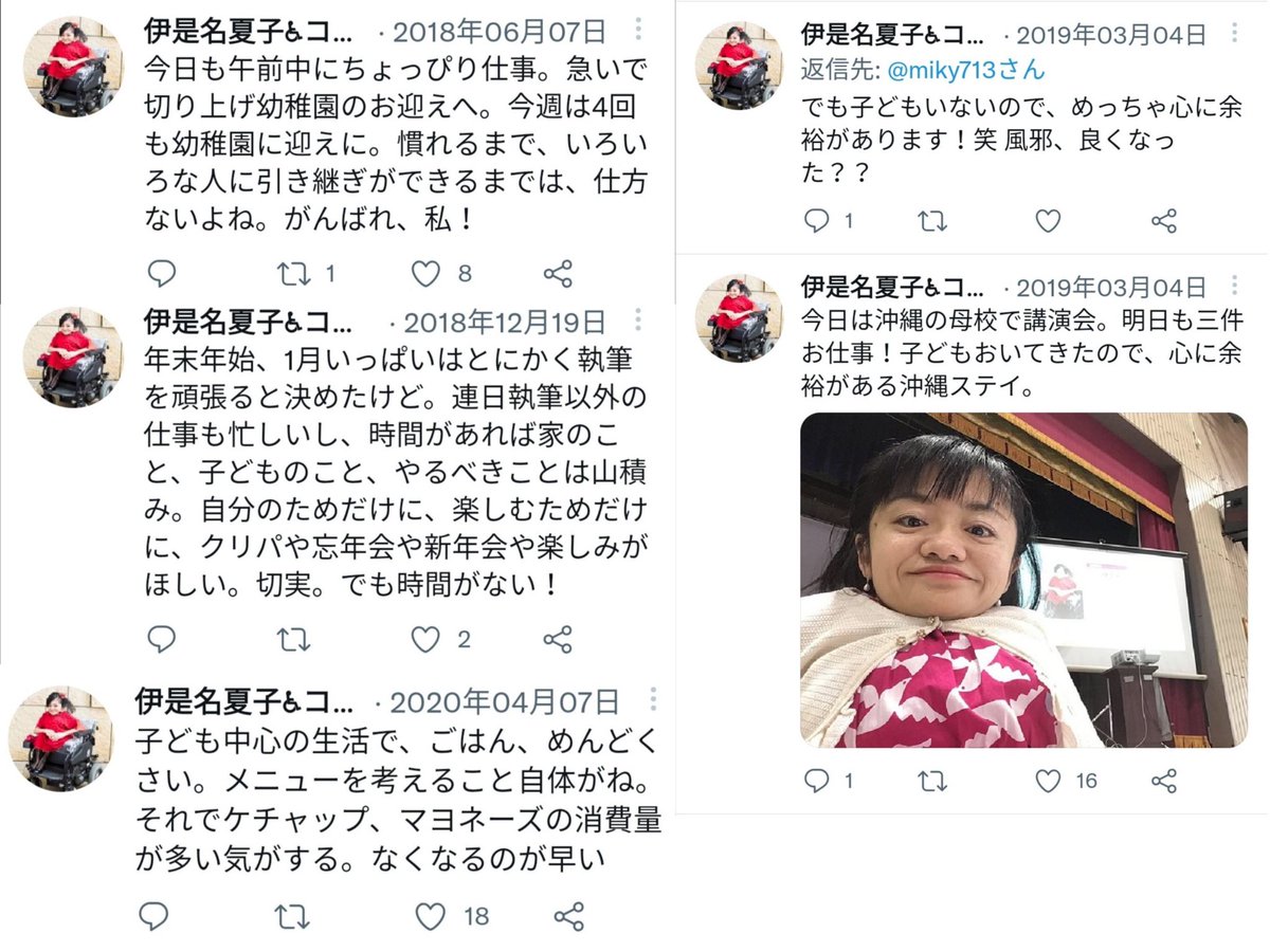 fusei_dame2's tweet photo. 今週は4回も幼稚園に迎えに。
いろいろな人に引き継ぎができるまでは、仕方ないよね。がんばれ、私！

子ども中心の生活で、ごはん、めんどくさい。メニューを考えること自体がね。

#伊是名夏子
#重度訪問介護
#公費ヘルパー1日11時間半
#社民党
#社民党常任幹事
#中野淳
#NHK
#ハートネット
#川崎 https://t.co/waqop8PAbz