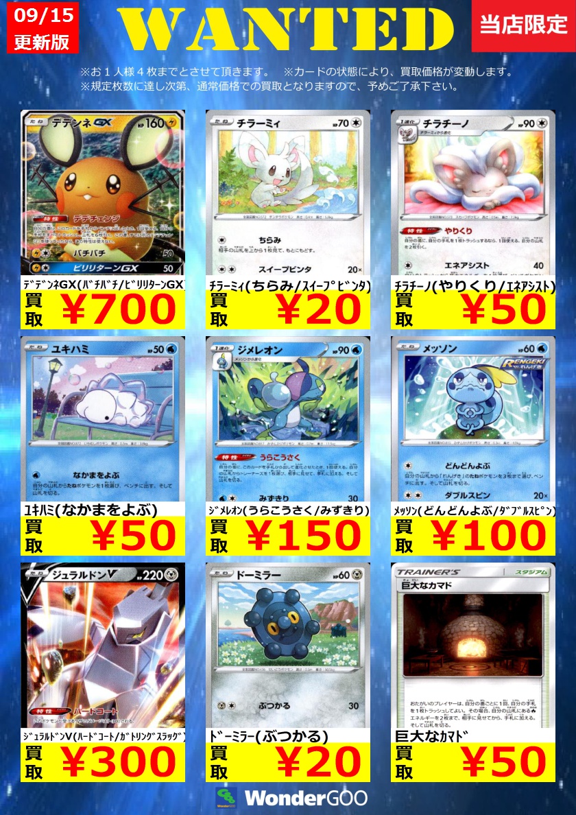 Duel Stade Ganryu 鹿島店 على X: Duel Stade Ganryu 鹿島店 على X:
