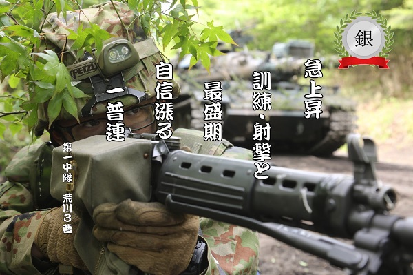 陸上自衛隊 第1師団 on X