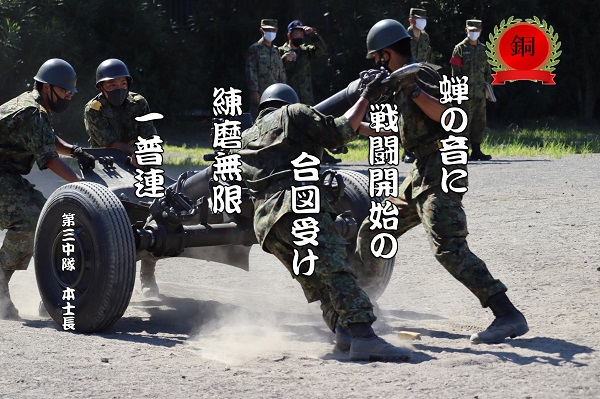 陸上自衛隊 第1師団 on X