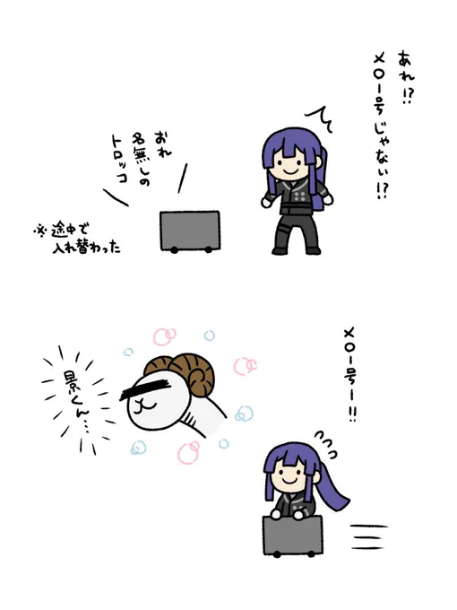メ○ー号の受難
#長尾百景 