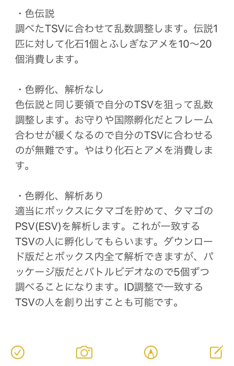 いー Junky Poke Orasの色伝説は乱数調整が必要ですね 事前準備がそれなりに面倒です 孵化についてはセーブデータ Orバトルビデオ の中身を覗くのに抵抗が無ければタマゴのpsvを調べて Tsv一致のフォロワーに割ってもらうかid乱数調整するのが早いです