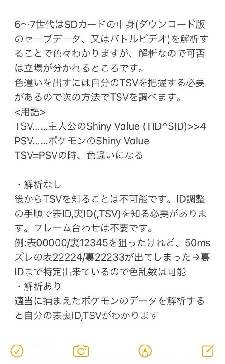 いー Junky Poke Orasの色伝説は乱数調整が必要ですね 事前準備がそれなりに面倒です 孵化についてはセーブデータ Orバトルビデオ の中身を覗くのに抵抗が無ければタマゴのpsvを調べて Tsv一致のフォロワーに割ってもらうかid乱数調整するのが早いです いー Junky Poke Orasの色伝説は乱数調整が必要ですね 事前準備がそれなりに面倒です 孵化についてはセーブデータ Orバトルビデオ の中身を覗くのに抵抗が無ければタマゴのpsvを調べて Tsv一致のフォロワーに割ってもらうかid乱数調整するのが早いです