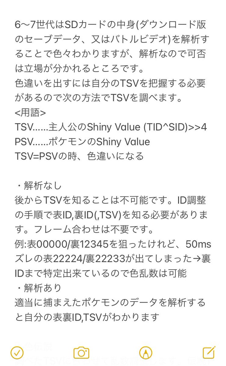 いー Junky Poke Orasの色伝説は乱数調整が必要ですね 事前準備がそれなりに面倒です 孵化についてはセーブデータ Orバトルビデオ の中身を覗くのに抵抗が無ければタマゴのpsvを調べて Tsv一致のフォロワーに割ってもらうかid乱数調整するのが早いです