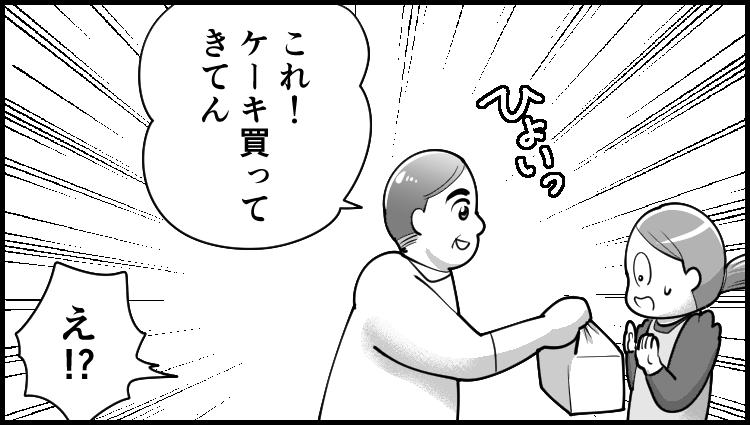 お家ちゃうんですけど????
--
「基本的にはよ辞めたいと思っていた日々の話 byも～さん @mori2ta」 #ヤメコミ #エッセイ漫画 