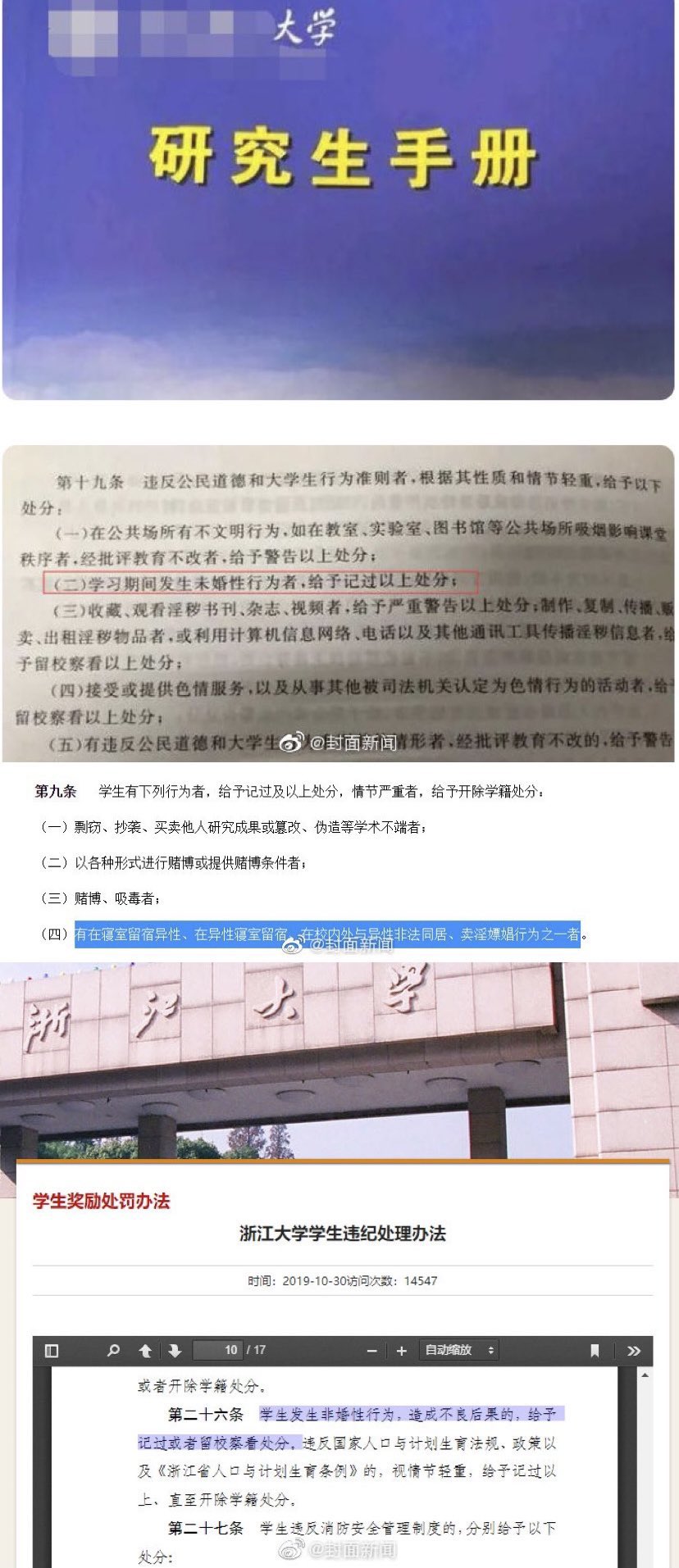 方舟子en Twitter 多所高校禁止学生未婚发生性行为 这是一步退到上世纪80年代初 下一步退到上一次文革 禁止学生谈恋爱