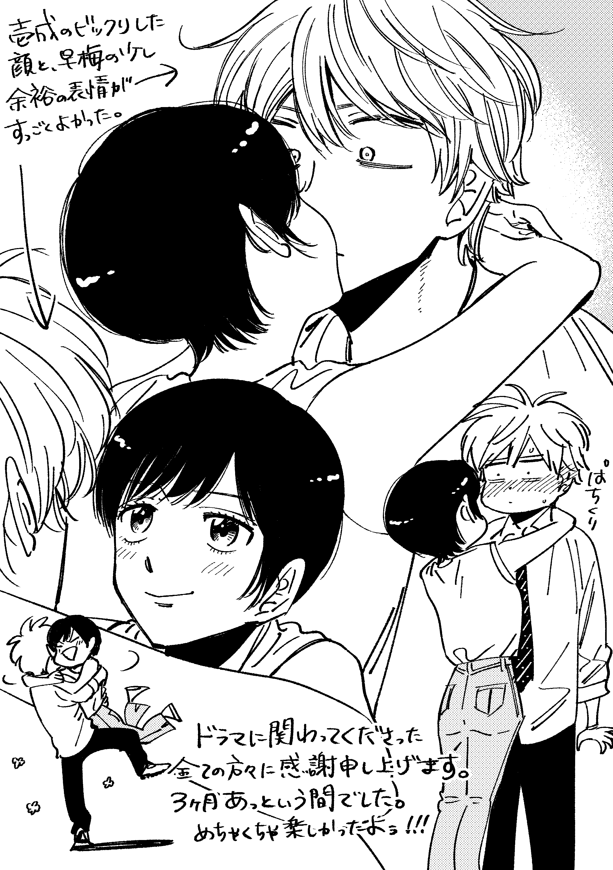 橘オレコ ドラマ プロミス シンデレラ最終回感想 T Co Oqp6mku3ot Twitter