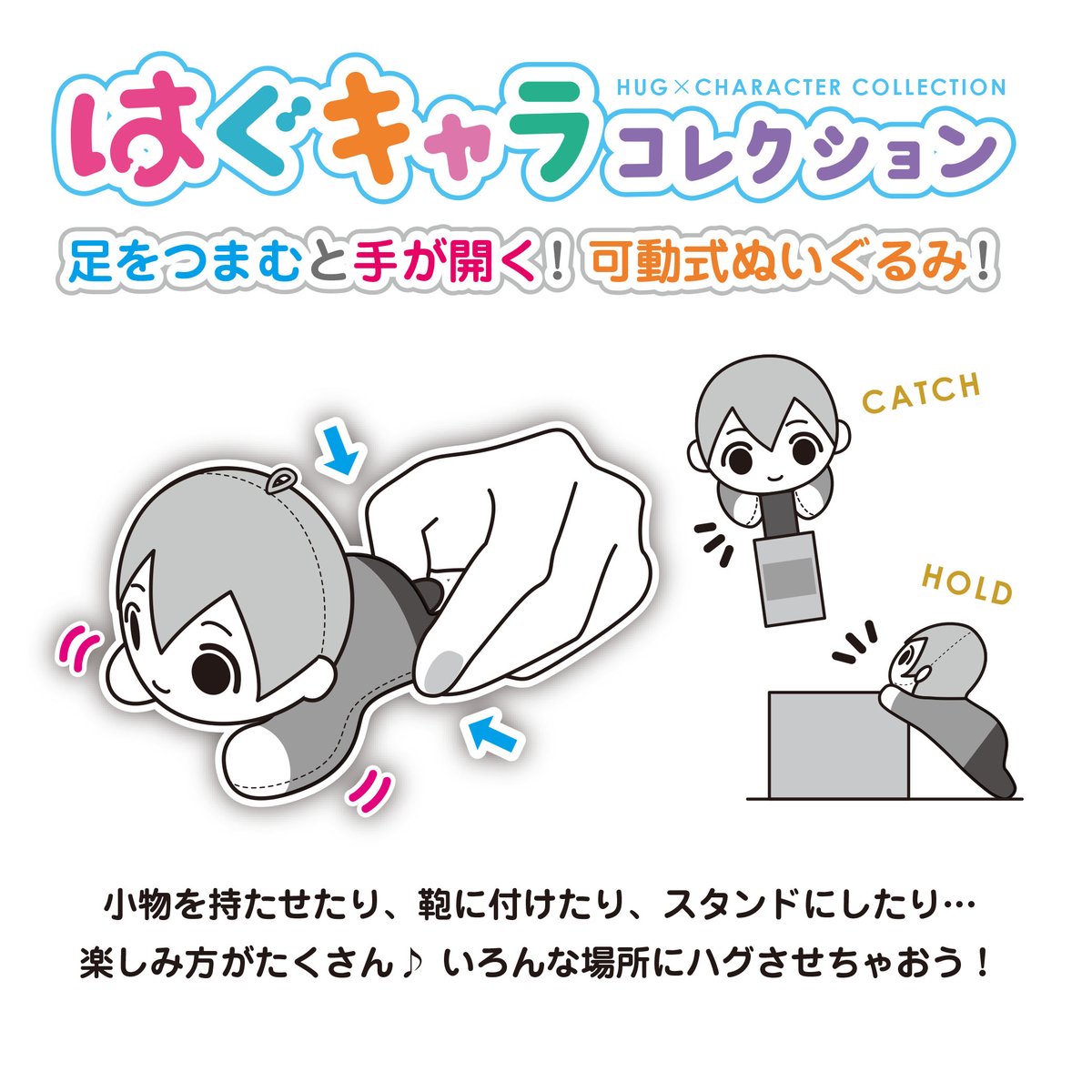 ご予約受付中🎶】 『#僕のヒーローアカデミア』から、「はぐキャラ