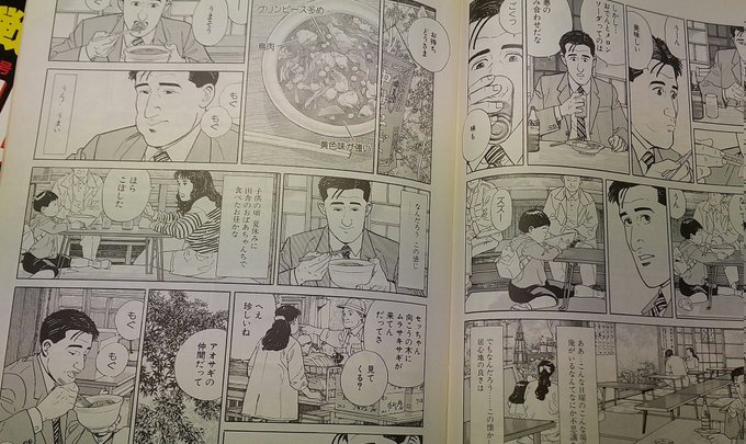 ウチにある唯一の原作版「孤独のグルメ」石神井公園でカレー丼と おでん食ってた。
他の記事は戦争を「わざと」肯定的に捉えた特集。当時存命だった坂井三郎とか知り合いの軍装マニアのインタビューとか載ってた。 