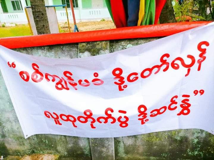 Arn_the_king's tweet photo. #Yangon at #Hlaing Tsp youth staged a flash protest holding banners chanting slogans and scattered anti-coup papers to urge ppl to take part in this #DefensiveWar for eradication of dictatorship and for Democracy. 

#AcceptNUG_RejectMilitary
#Sep15Coup
#WhatsHappeningInMyanmar https://t.co/4LxSRiMDZm
