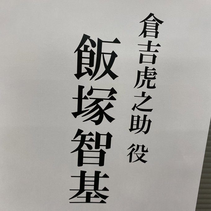 A List Of Tweets Between 飯塚智基 And 21 Year 9 Month 1 Whotwi Graphical Twitter Analysis A List Of Tweets Between 飯塚智基 And 21 Year 9 Month 1 Whotwi Graphical Twitter Analysis