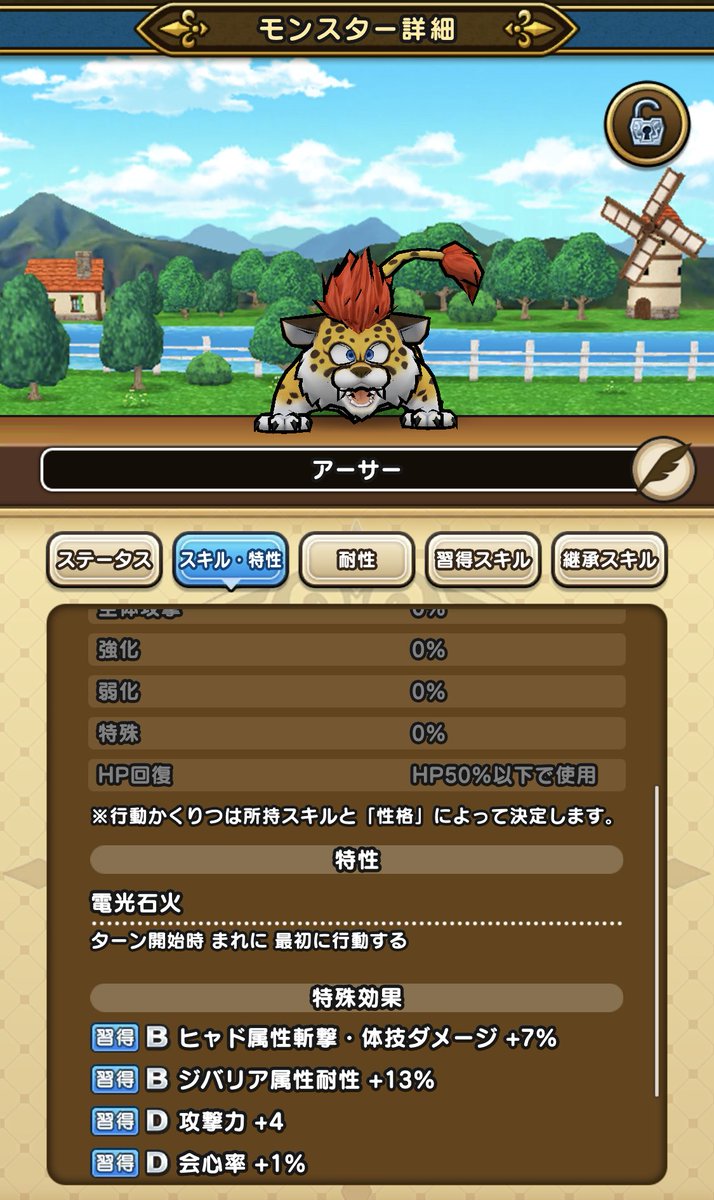 ドラクエウォーク攻略 Game8 Dqwalk News Twitter ドラクエウォーク攻略 Game8 Dqwalk News Twitter