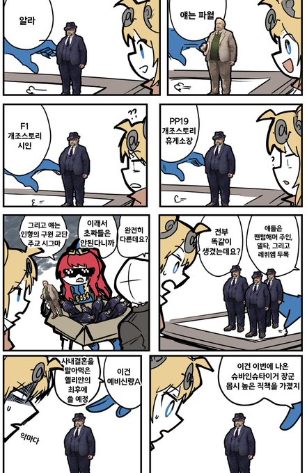 코치카메로 배불뚝이 클론전쟁 #소녀전선 #ドルフロ #ドールズフロントライン #少女前線 #GirlsFrontline 