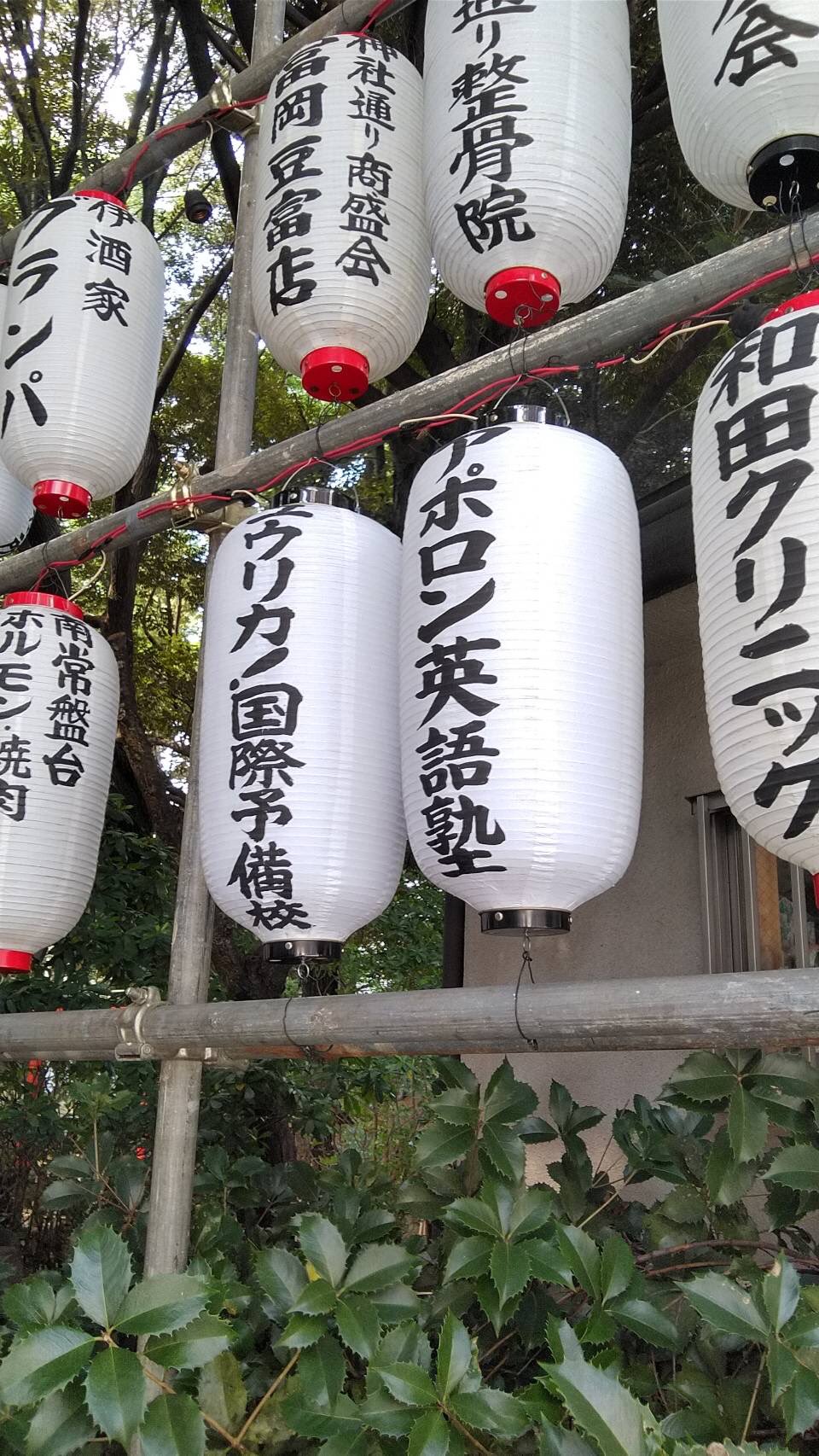 アポロン英語塾 ユウリカ 国際予備校 天祖神社 夜の提灯 T Co Xtffjnhqjy Twitter