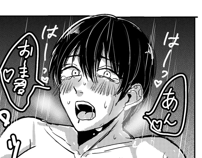 今日の美獣のメス顔 
