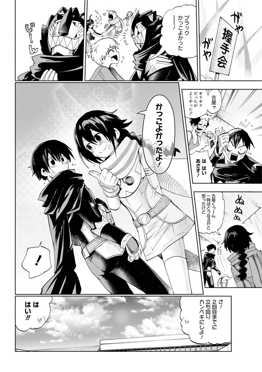 10/10
最後まで読んで頂きありがとうございます!!
ヒーローショーはいいぞ! 