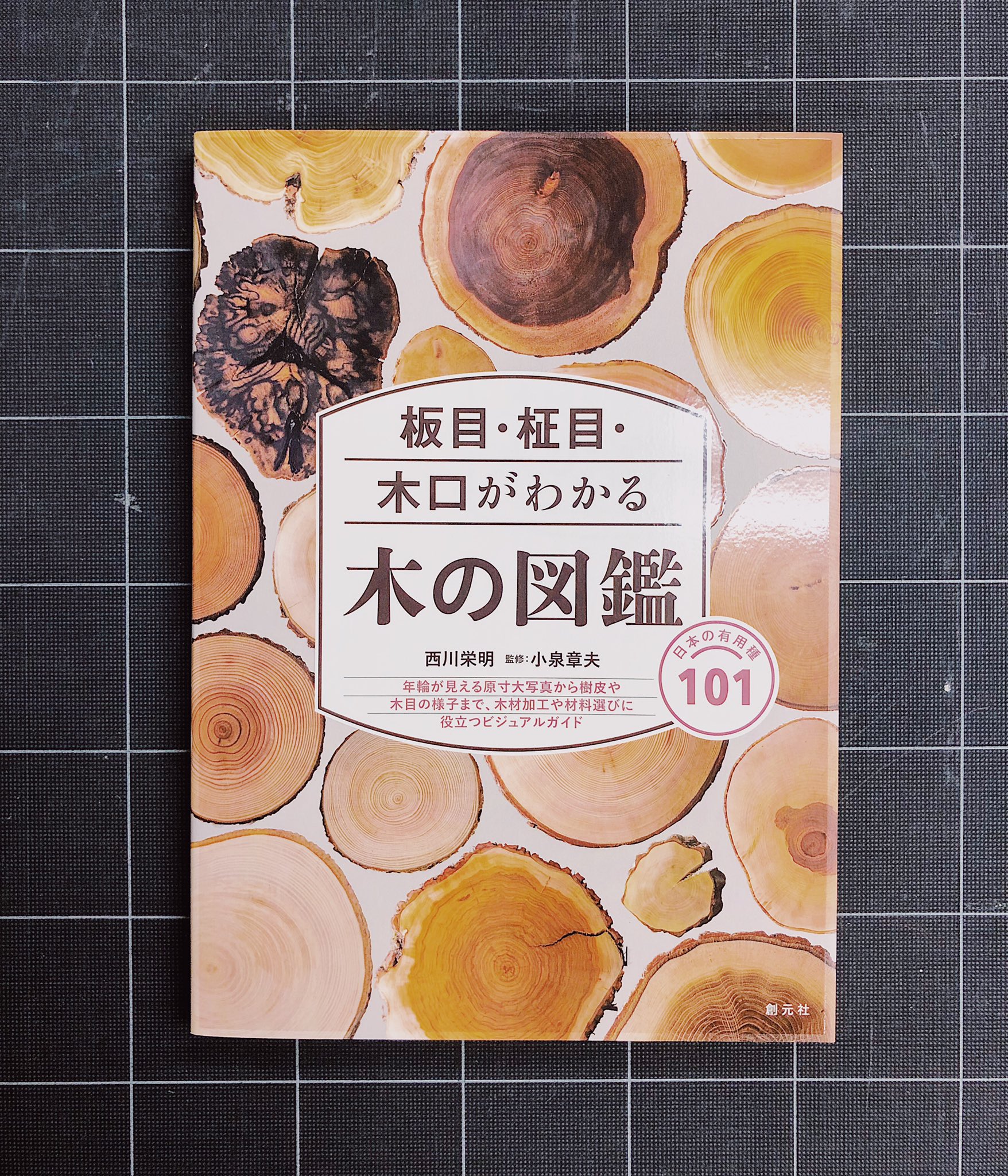 世界で一番美しい元素図鑑シリーズ Elements Japan Twitter