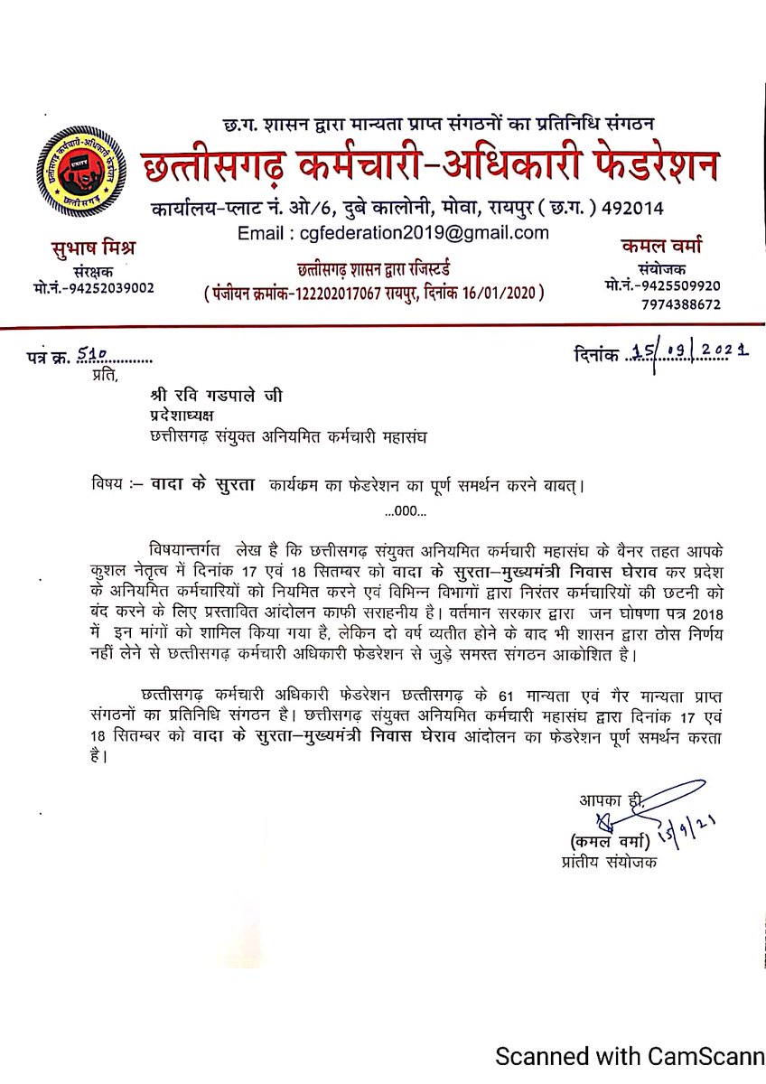 अधिकारी कर्मचारी फेडरेशन का बहुत-बहुत धन्यवाद एवं आभार
<a href="/cgsakms/">Cgsakms</a>