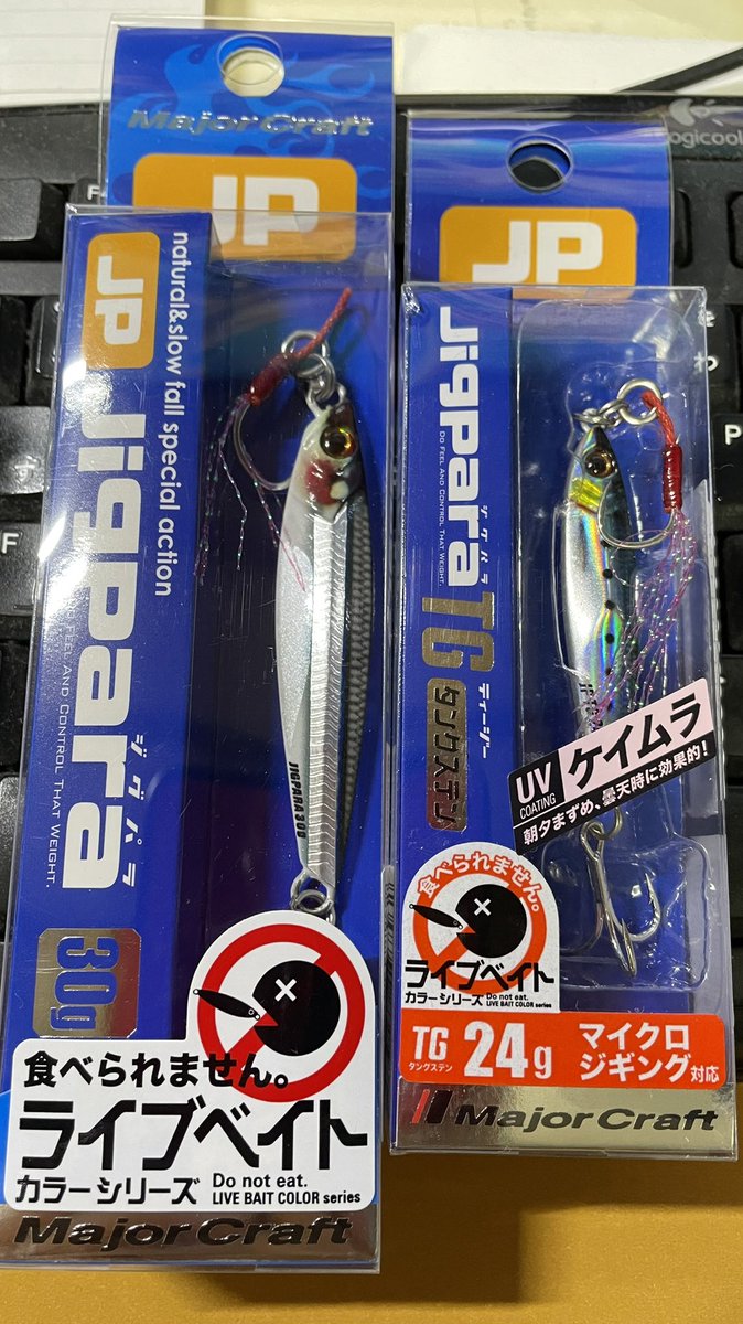 みりん まりん マサムネ鯖 メタルジグ追加 タングステンのが欲しくなったのでグラム前後で物色 見た目でこれにしようとジグパラにしました 左はノーマル30グラム 値段はタングステンだとノーマルの2倍 ཀ ロストできない戦い