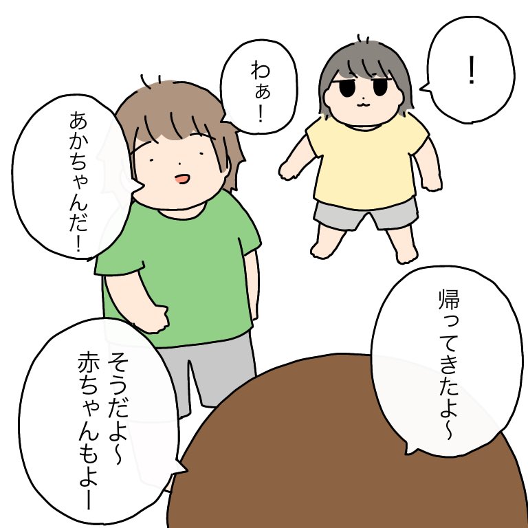 退院後、姉妹と赤ちゃんのfirst meeting🍼👶

#育児漫画 #育児絵日記 