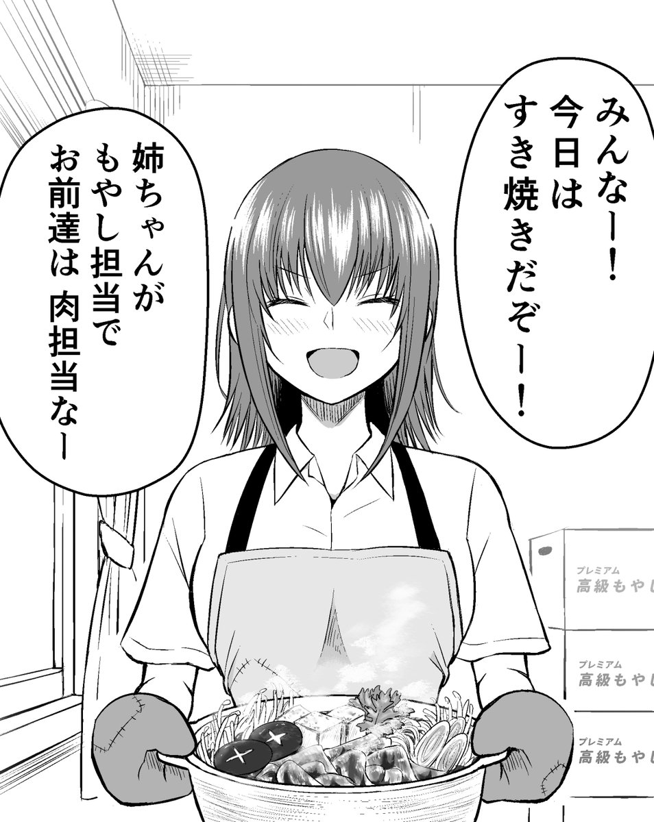 バズった分だけお給料が上がるメイドさん④ 